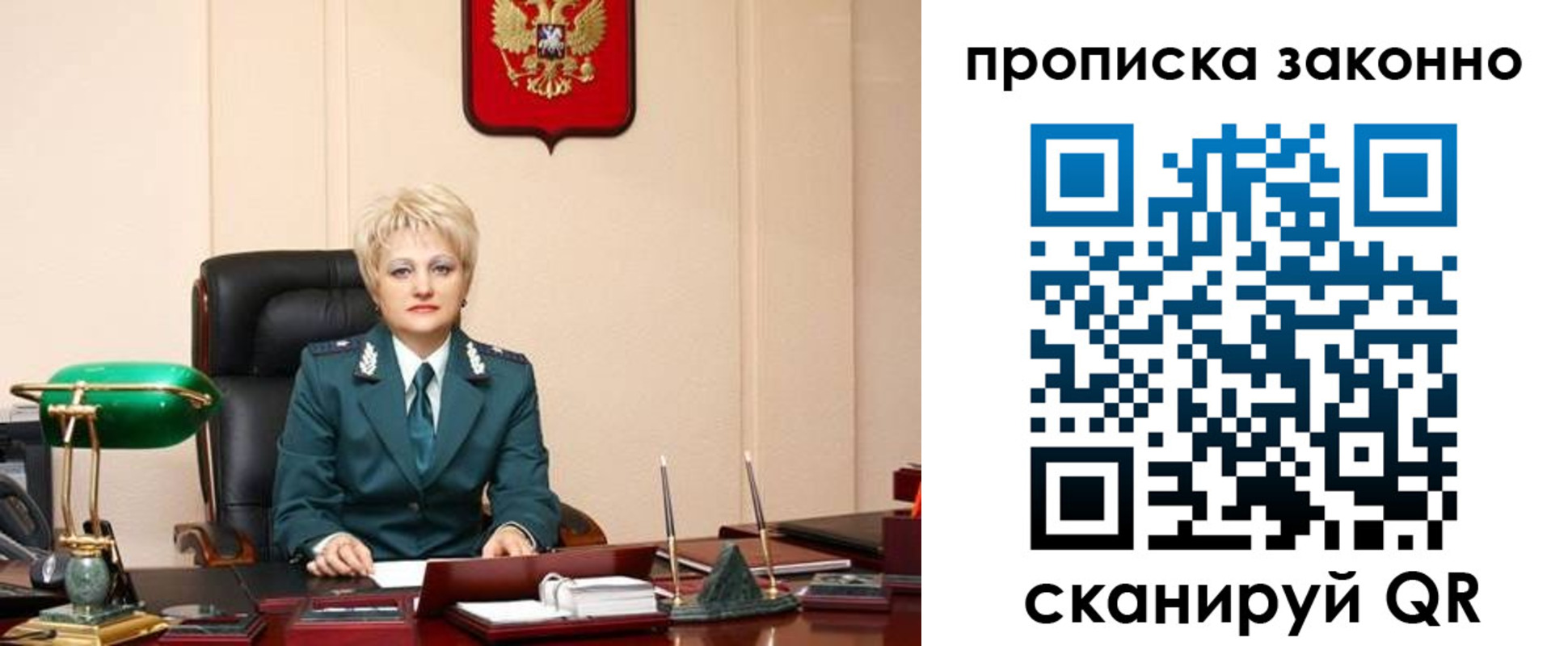 прописка от собственника в Заволжье