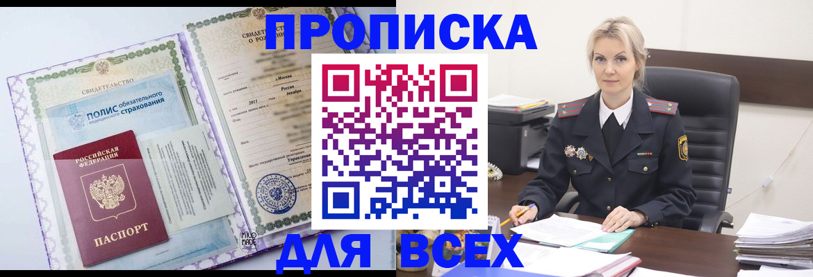 временная регистрация в квартире в Заволжье