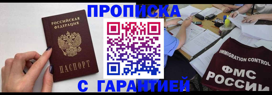 временная регистрация в квартире в Заволжье