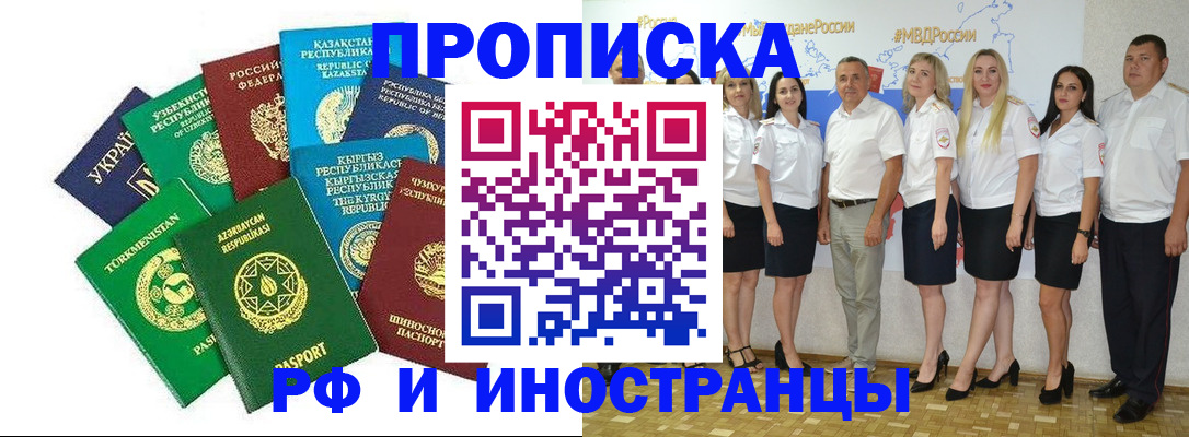 временная регистрация законно в Заволжье