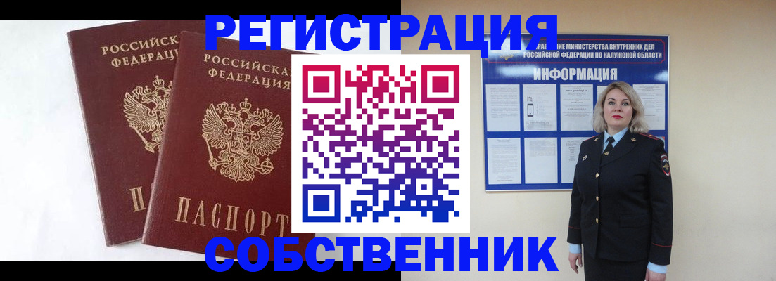 прописка от собственника в Заволжье