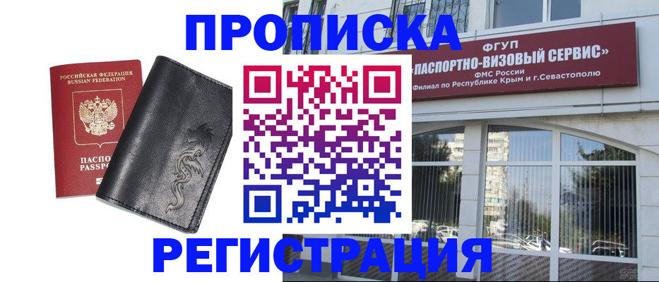 временная регистрация в Заволжье