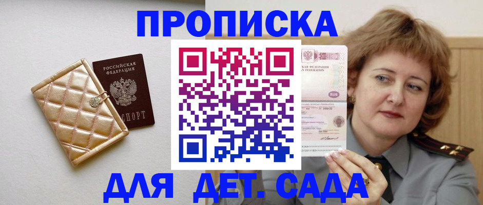 прописка законно в Заволжье