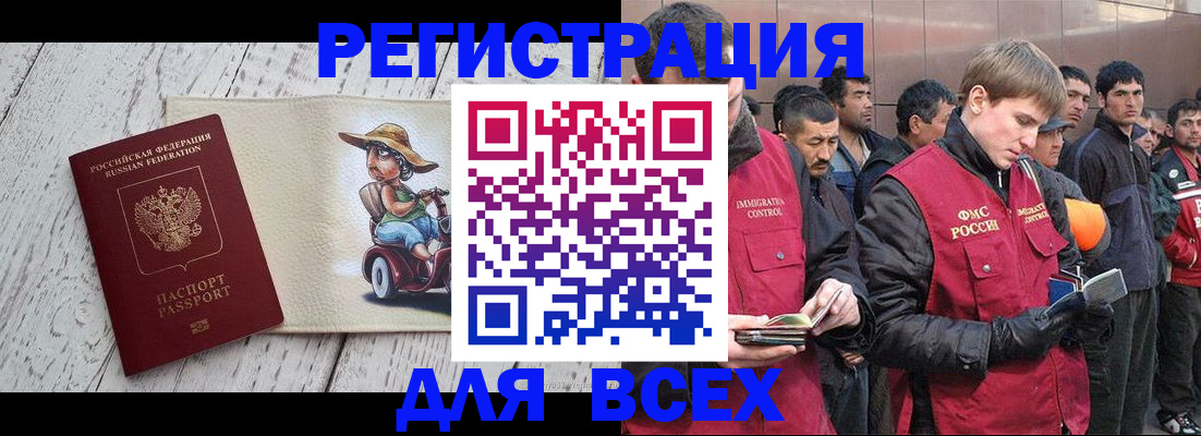 прописка регистрация в Заволжье