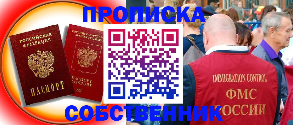 временная регистрация законно в Заволжье