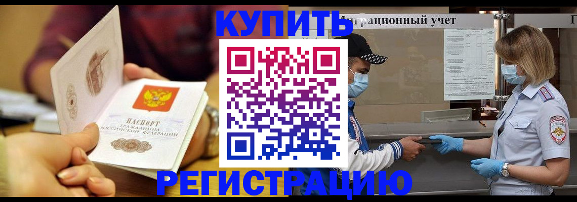 временная регистрация 2025 в Заволжье